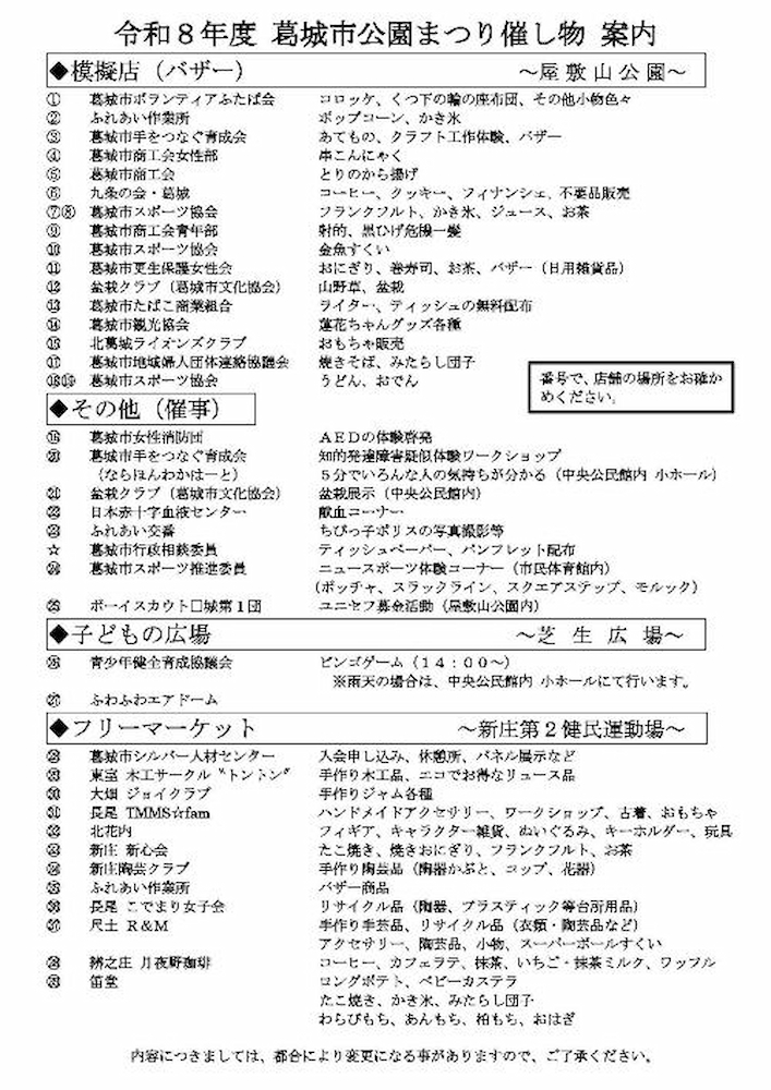 2605kouenmatsuri2